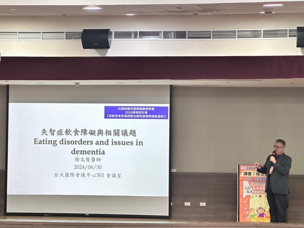 2024會員大會